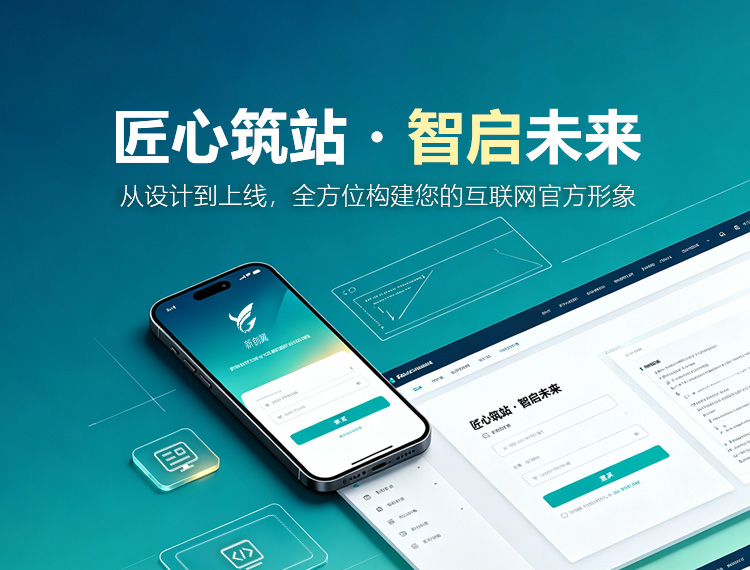 防城港建站-匠心筑站・智启未来