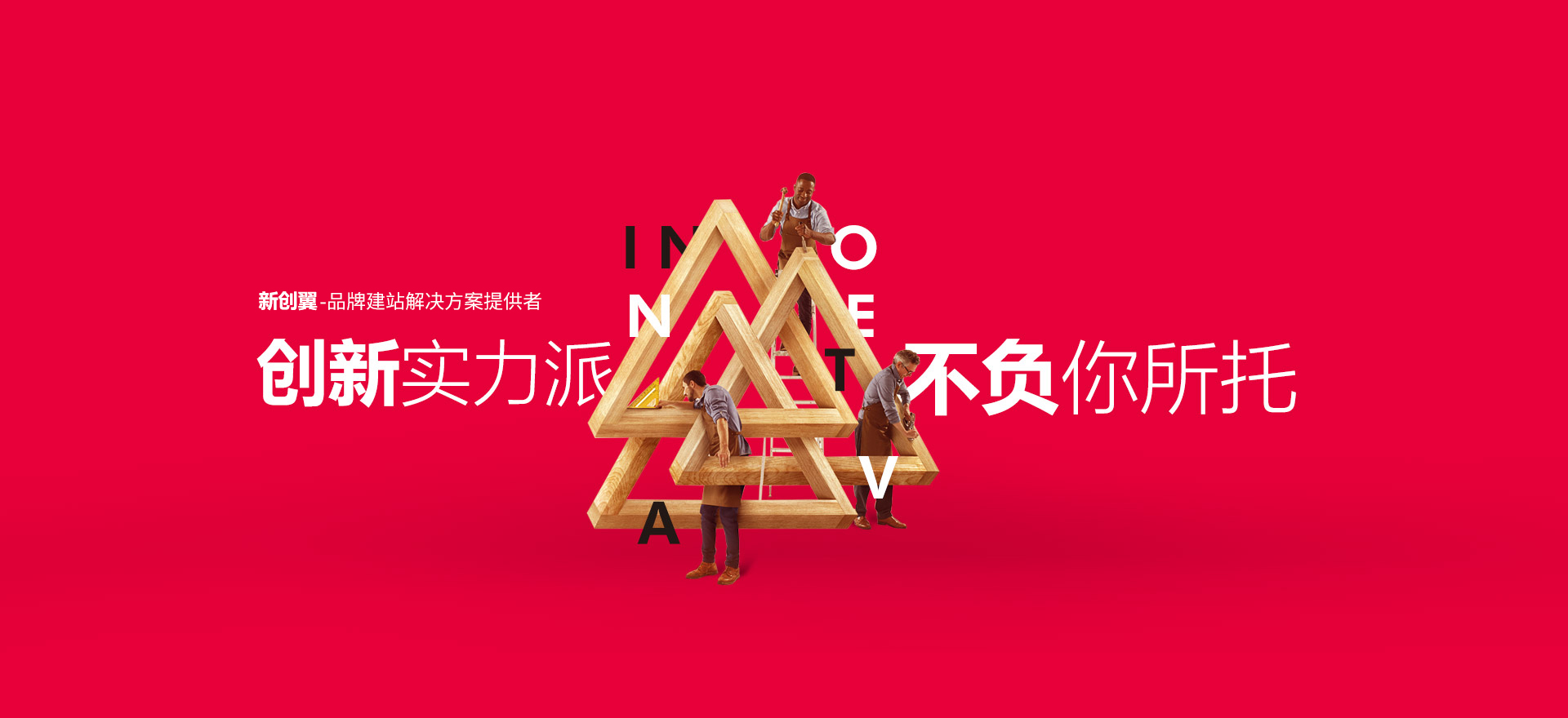 防城港建站-创新实力派